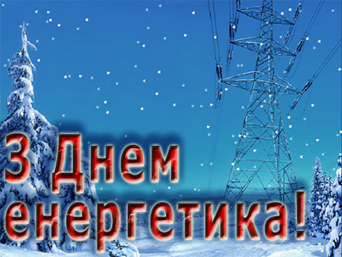 2013den_energetika.png