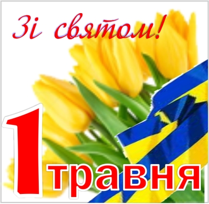 2014_05_1travnja.jpg