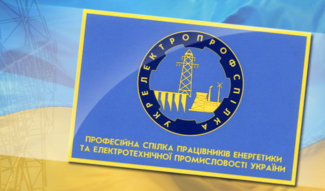 2014_10_ProfspilkaUA.jpg