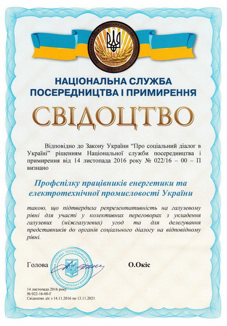 2016_11_svidoctvo.jpg
