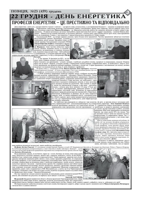 2016_12_Khmelnitsk3.jpg
