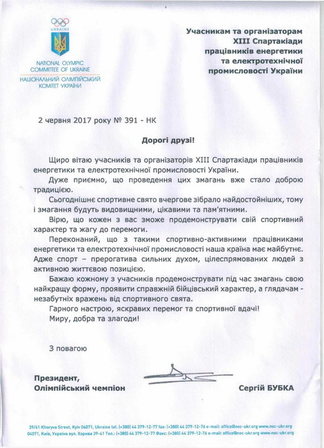 2017_06_Bubka.jpg