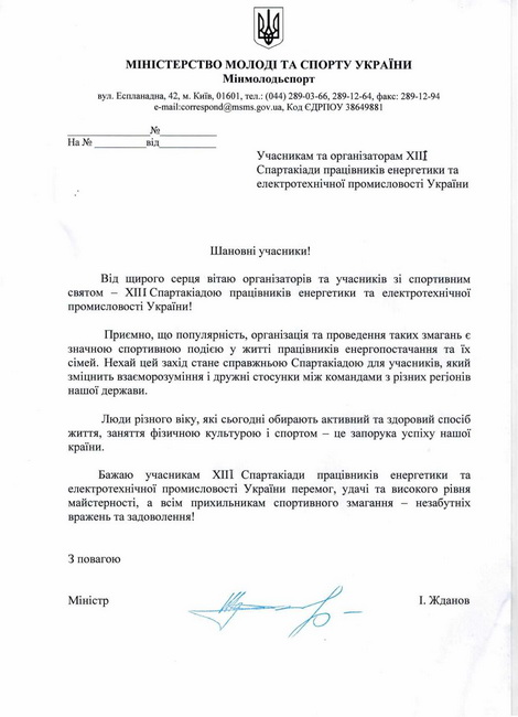 2017_06_Zhdanov.jpg