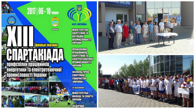 2017_06_spartakiada1.jpg