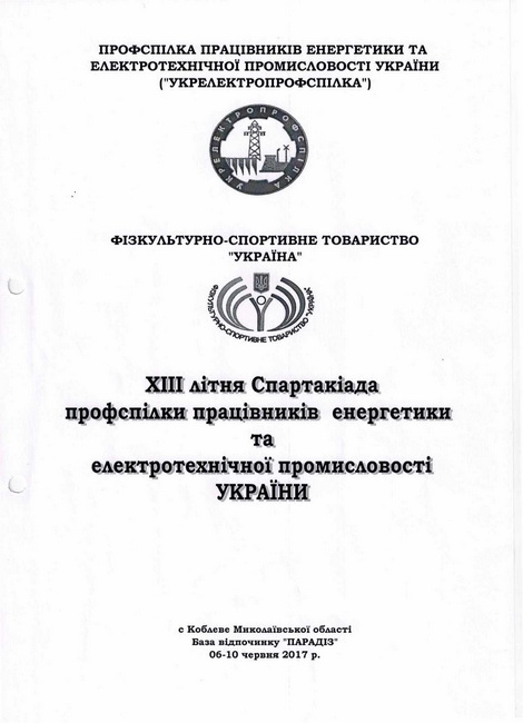2017_06_tablytsya1.jpg
