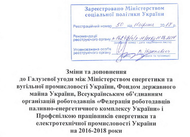 2017_08_Zminy_do_GU.jpg