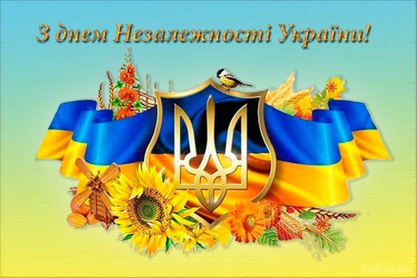 2017_08_z_dnem_nezalezhnosti.jpg
